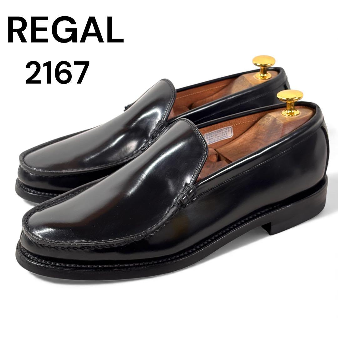 美品 リーガル 2167 25 コブラヴァンプ ローファー レザー ブラック 黒