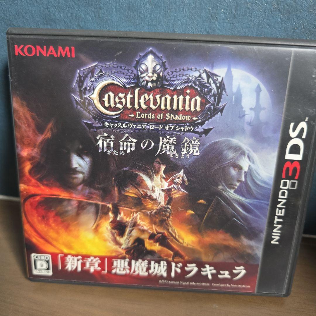【動作確認済み】Castlevania Lords of Shadow宿命の魔鏡