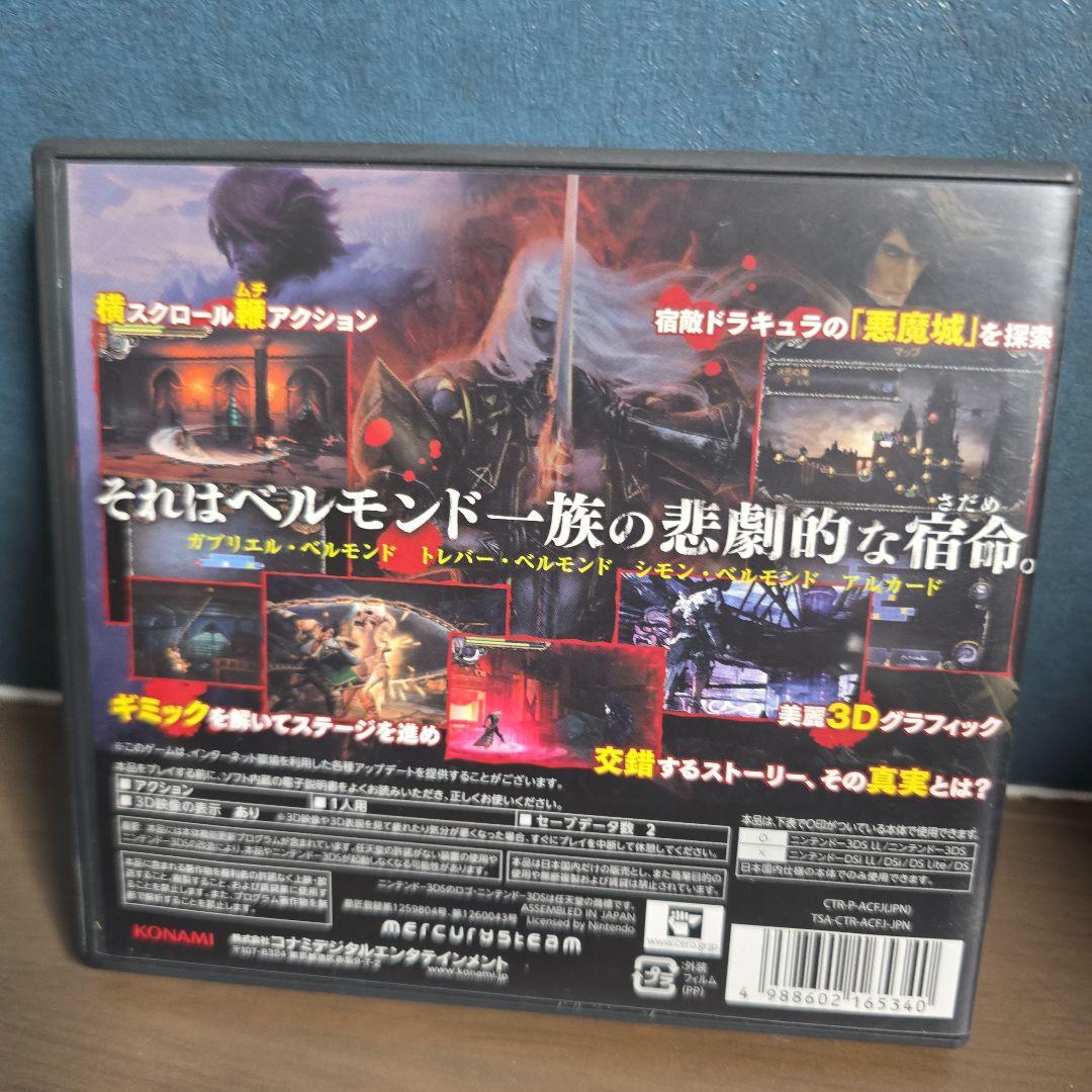 【動作確認済み】Castlevania Lords of Shadow宿命の魔鏡