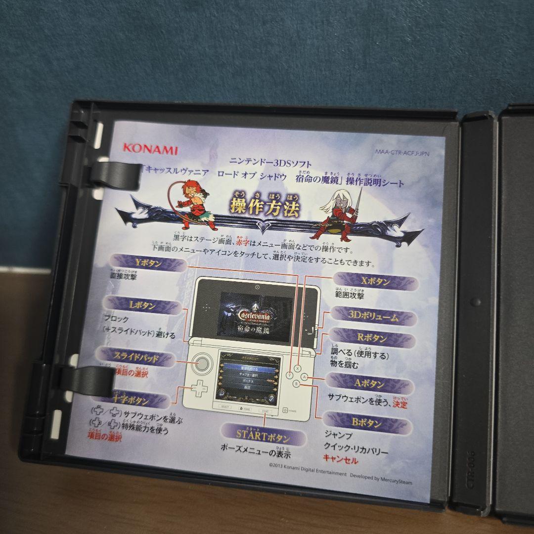 【動作確認済み】Castlevania Lords of Shadow宿命の魔鏡