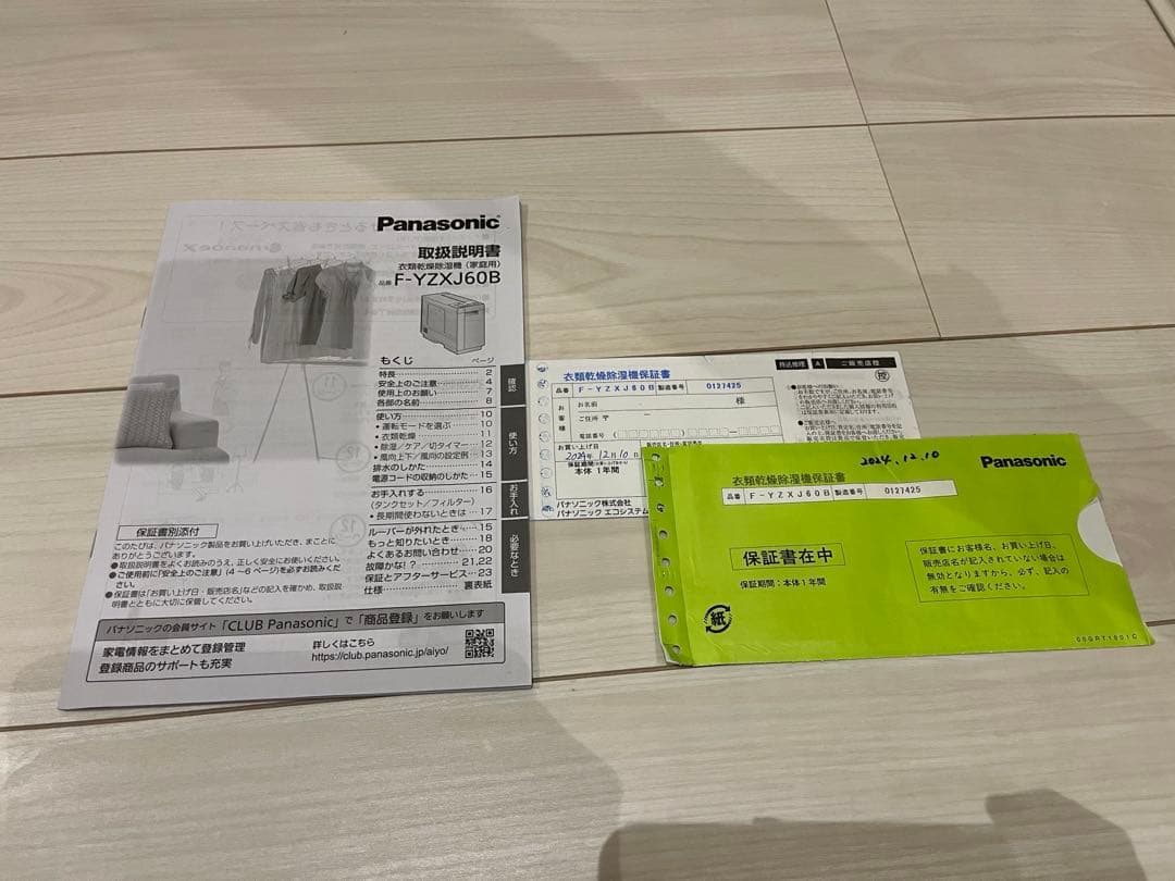 【値下げ】Panasonic デシカント方式 衣類乾燥除湿機 F-YZXJ60B