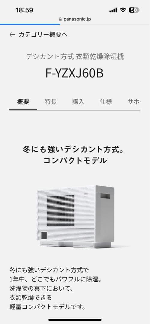 【値下げ】Panasonic デシカント方式 衣類乾燥除湿機 F-YZXJ60B