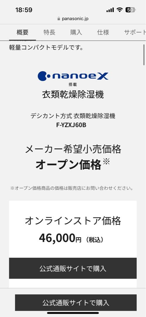 【値下げ】Panasonic デシカント方式 衣類乾燥除湿機 F-YZXJ60B