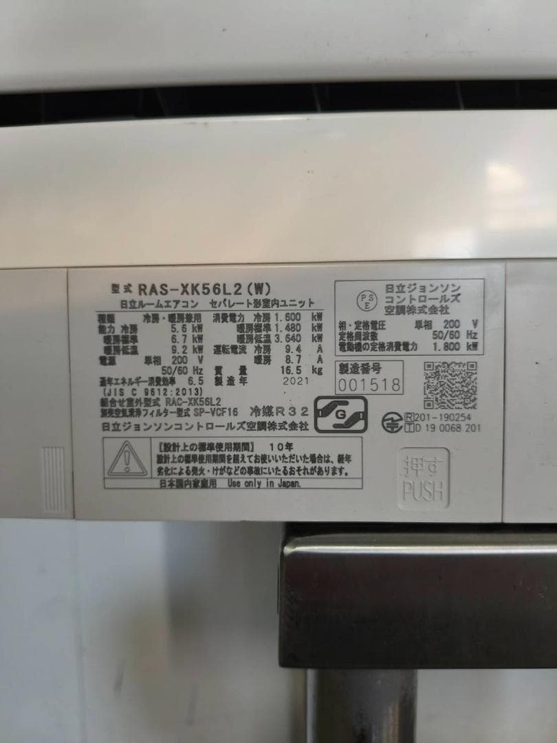 エアコンRAS-XK56L2 W (18畳・単相200V) メガ暖白くまくん