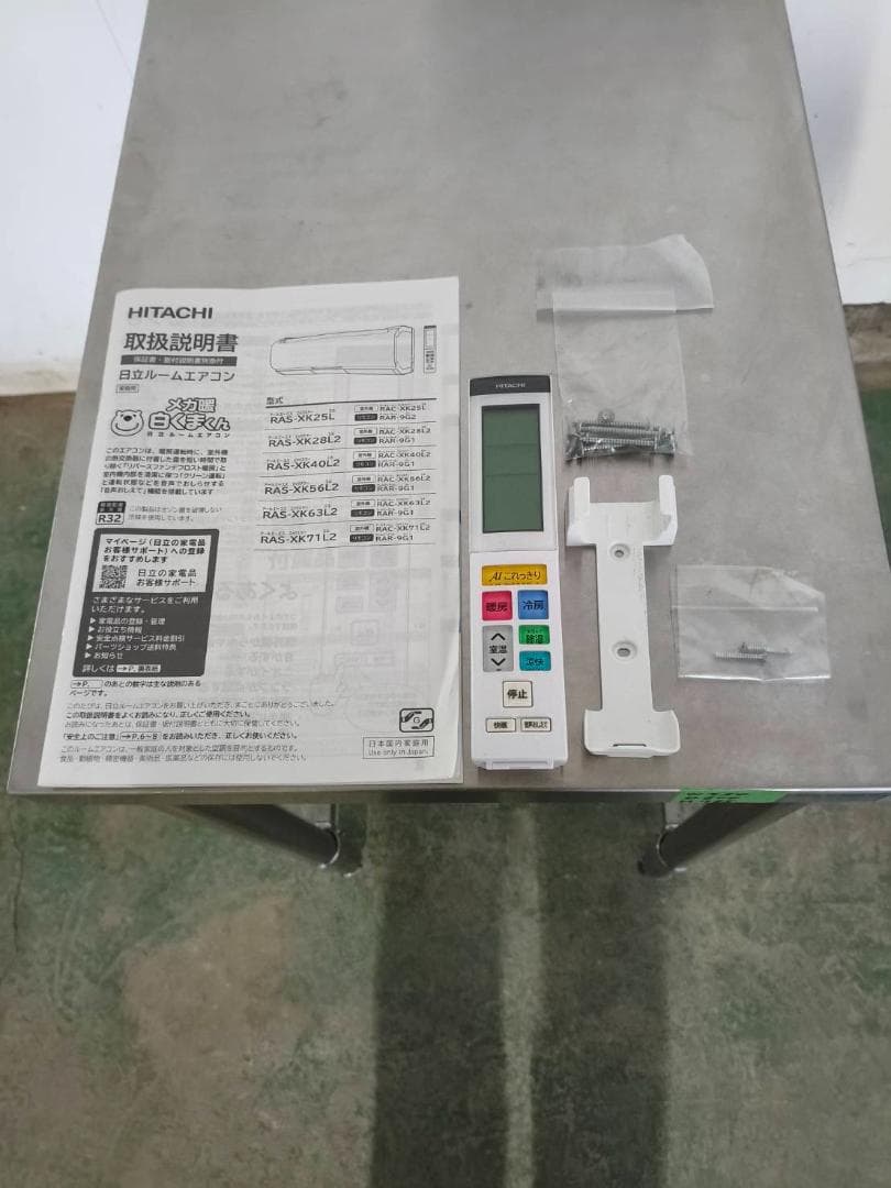 エアコンRAS-XK56L2 W (18畳・単相200V) メガ暖白くまくん