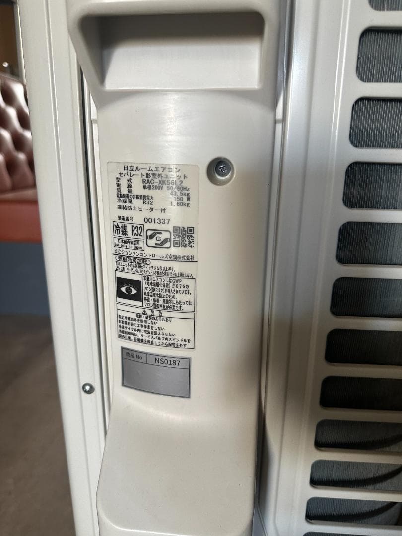 エアコンRAS-XK56L2 W (18畳・単相200V) メガ暖白くまくん