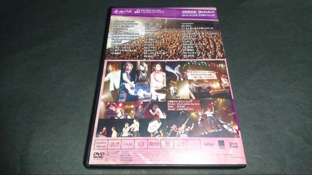 DVD 全力バカ(初回限定盤) / ゴールデンボンバー 金爆