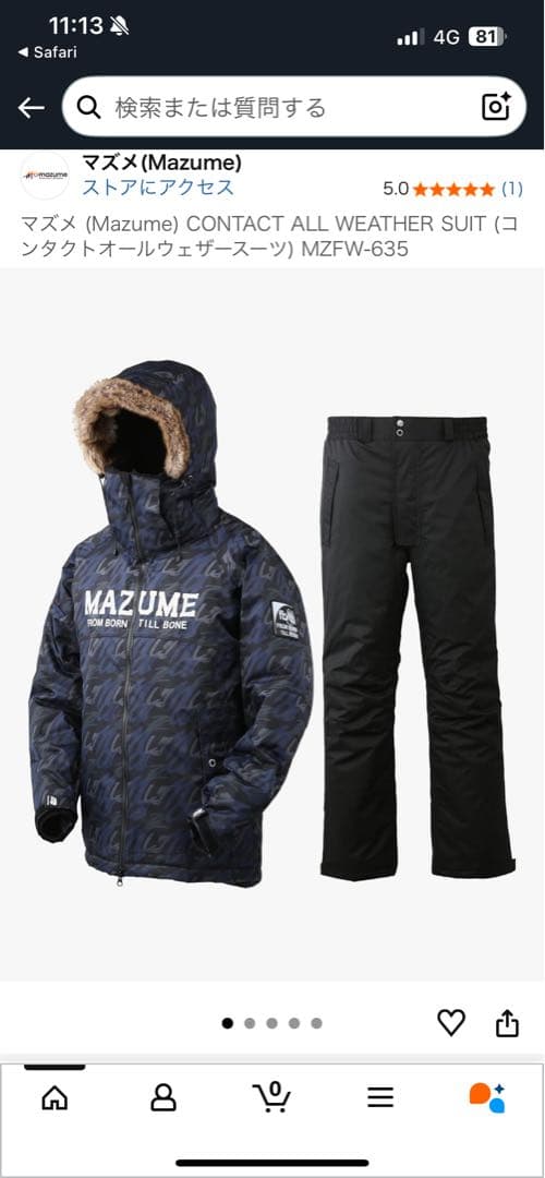 マヅメ　コンタクトオールウェザースーツ 未使用保管品