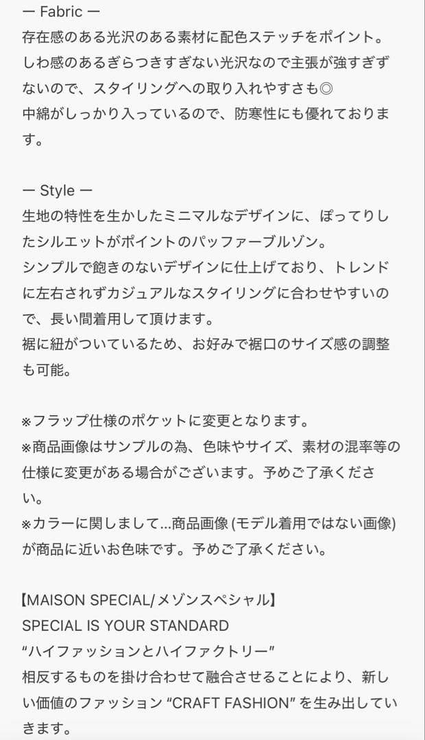 maisonspecial エナメル パッファー ブルゾン