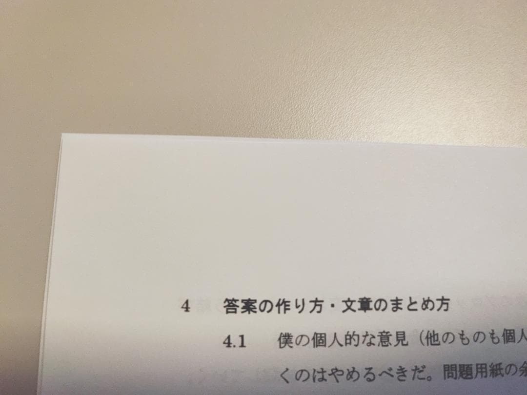 鉄緑会　22年度の高３現代文　現代文対策と国語に関する質問に答えて　駿台　河合塾