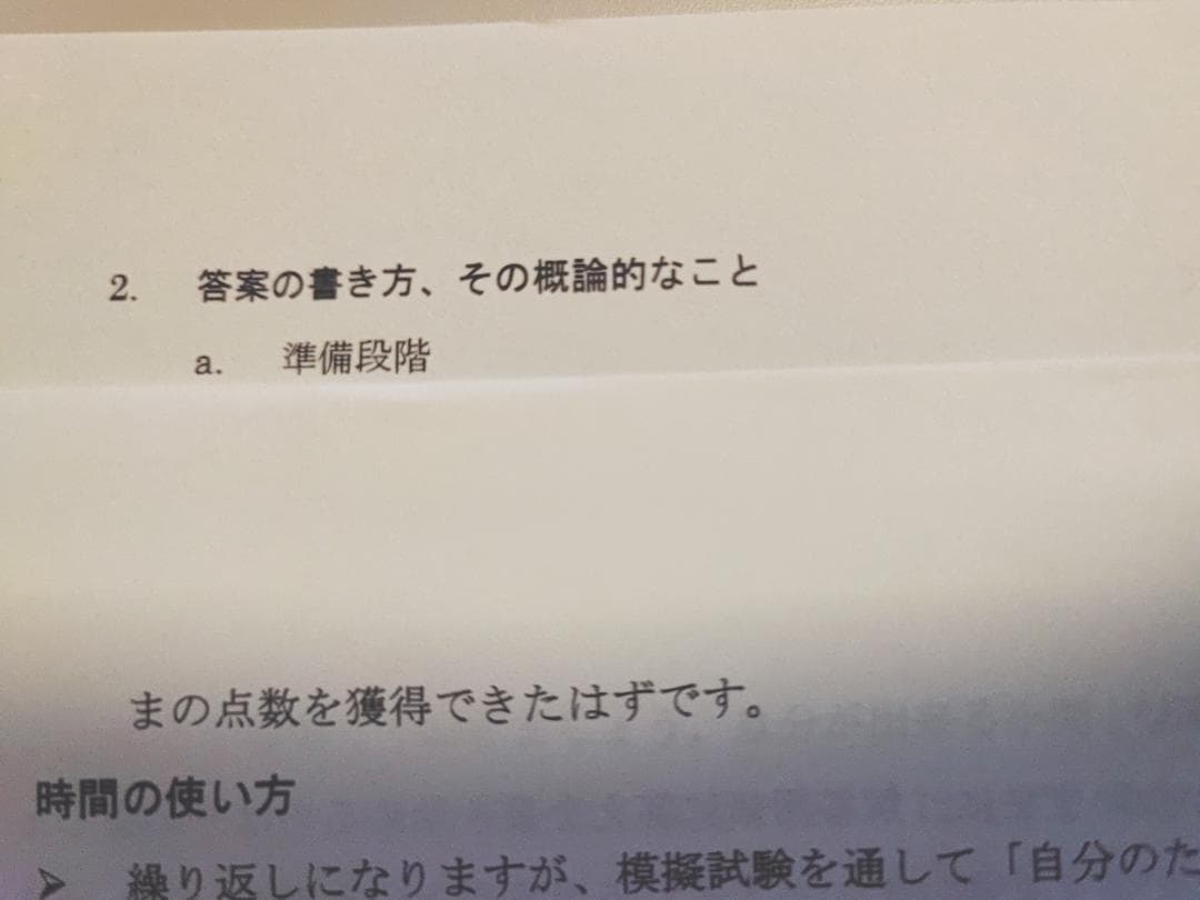 鉄緑会　22年度の高３現代文　現代文対策と国語に関する質問に答えて　駿台　河合塾