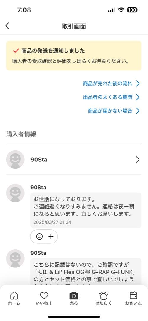 洋楽 C-Aphilyated g-rap g-funk g-luv