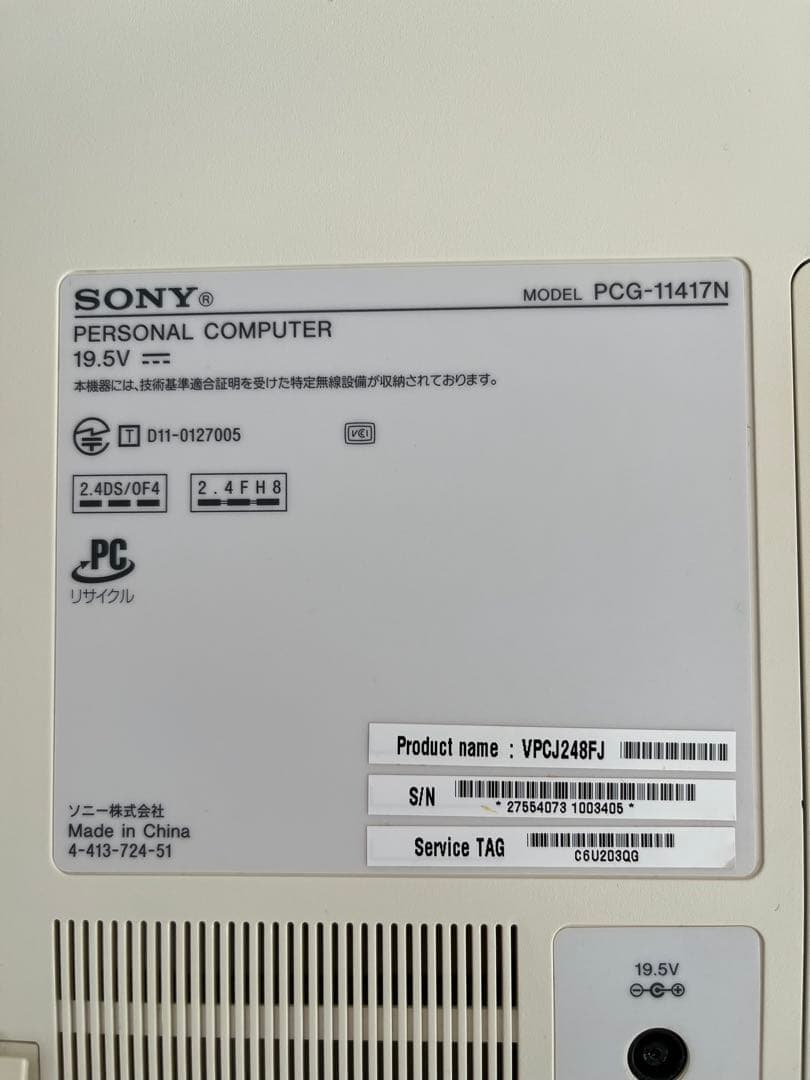 Sony VAIO デスクトップPC Intel Core i5(地デジ視聴可)