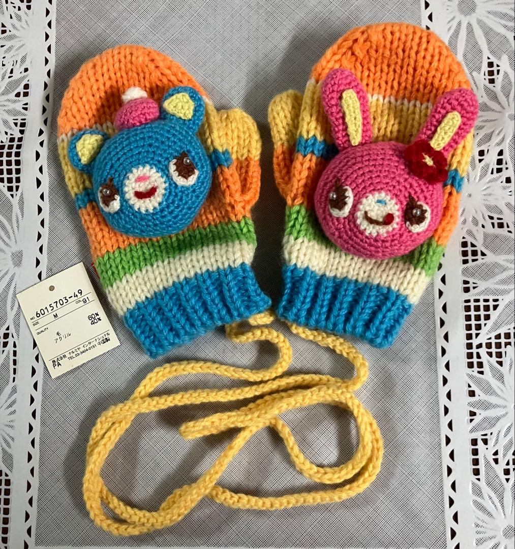 【平成レトロ】新品タグ付　メゾピアノ　ミミポポあみぐるみ　キッズ用手袋