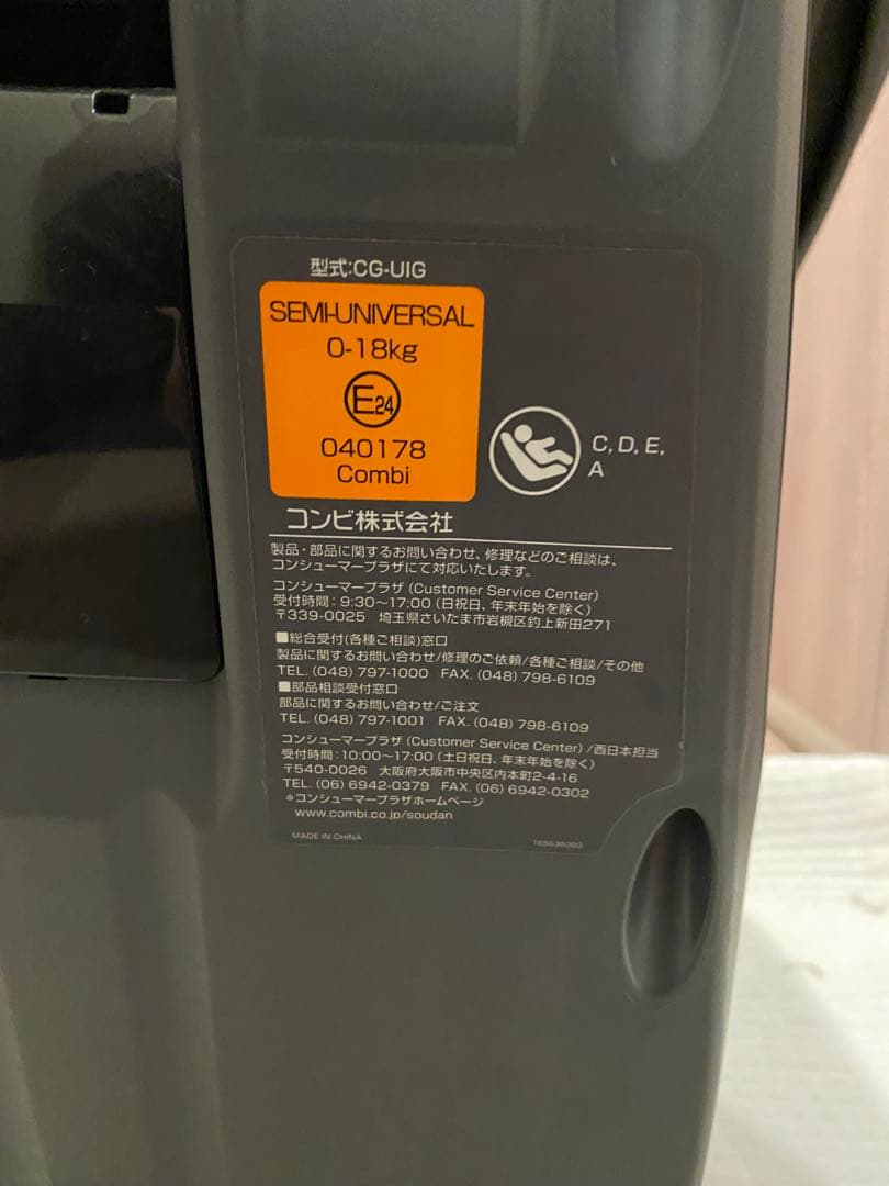 コンビ COMBI クルムーヴ ISOFIXシリーズ CG-UIG