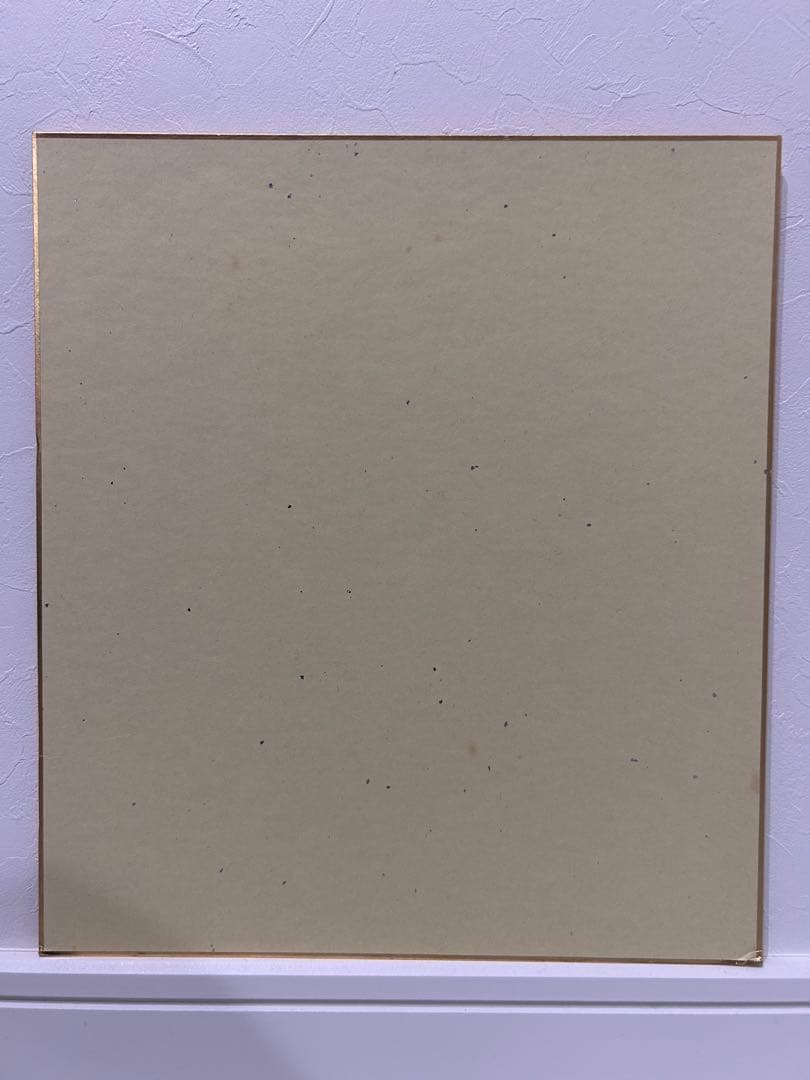 長嶋茂雄　直筆サイン色紙