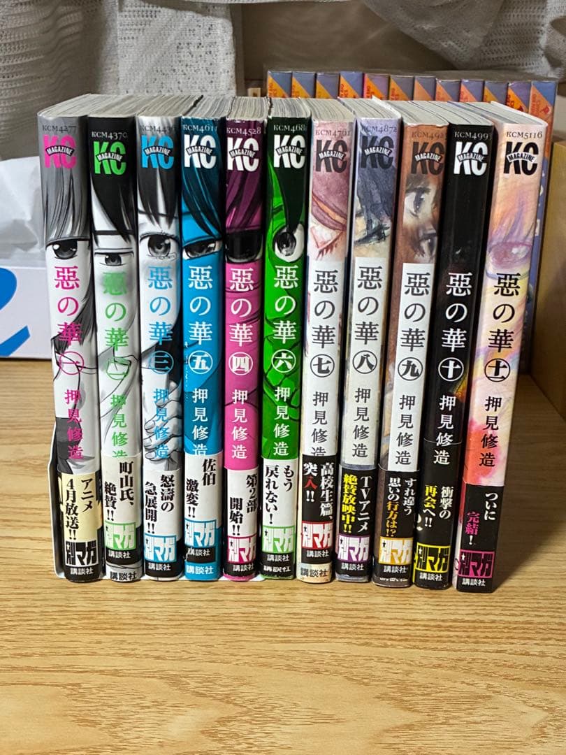 【全巻初版】惡の華 全巻セット　押見修造　帯付き　希少