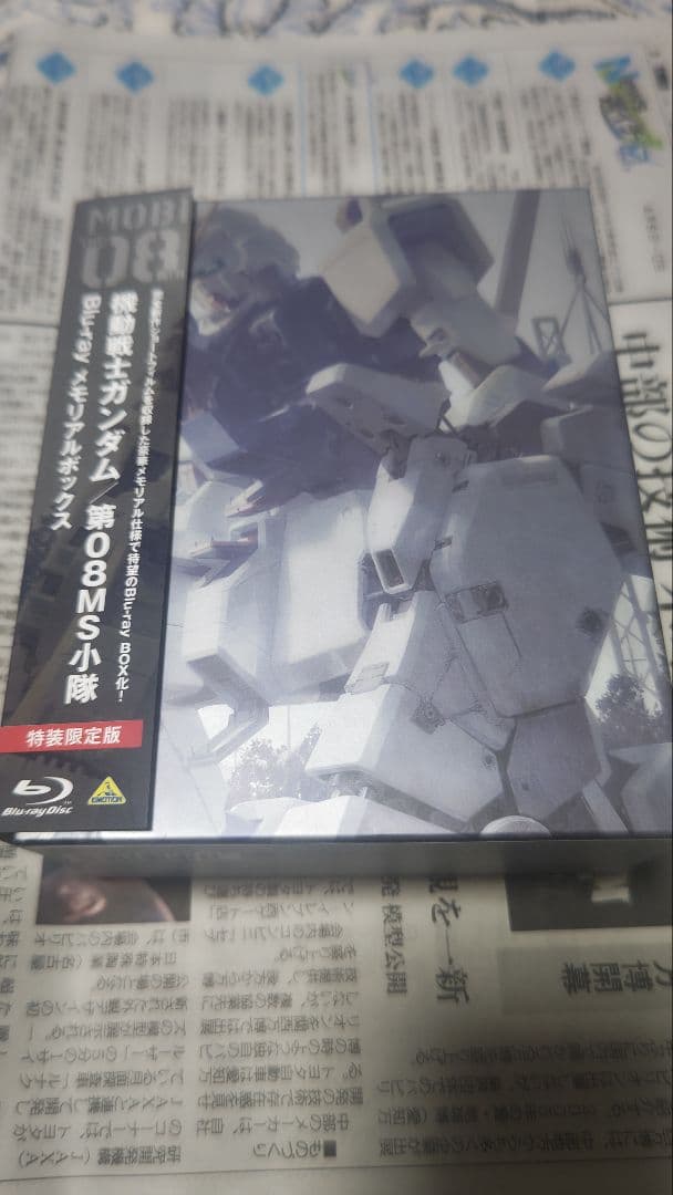 機動戦士ガンダム/第08MS小隊 Blu-ray メモリアルボックス〈特装限定…