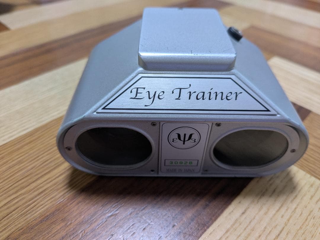 ホームワック　Eye Trainer 視力トレーニング機器