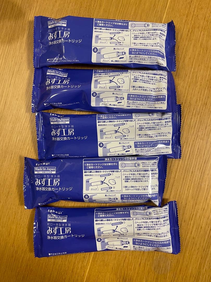 みず工房 浄水器カートリッジ 5個セット