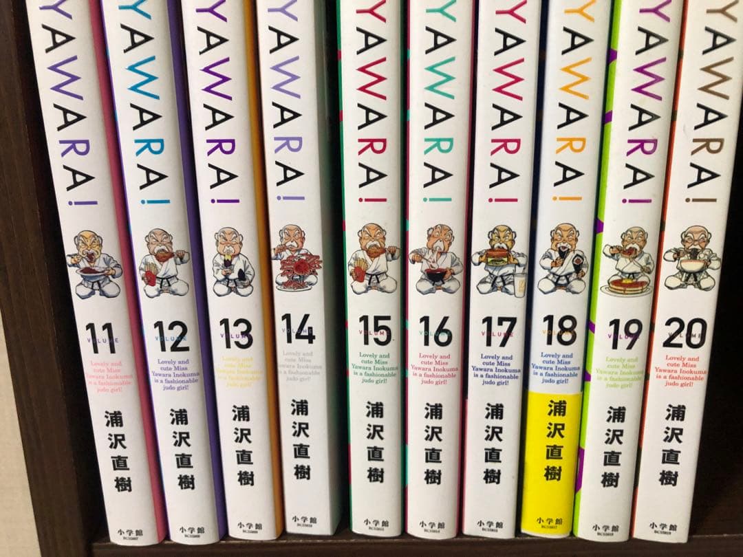 YAWARA 完全版 全巻セット 1巻〜20巻+おまけ付き　シミ