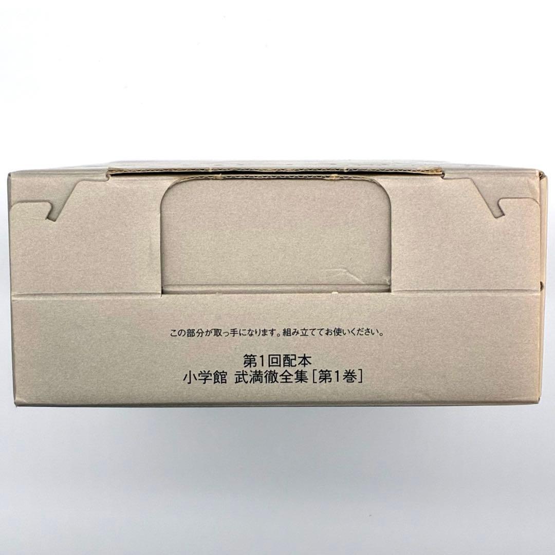 【未使用に近い】武満徹全集 第1巻 管弦楽曲（小学館・初版）