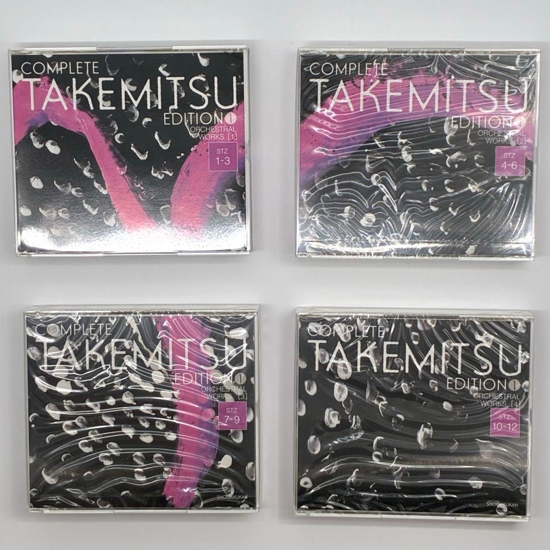 【未使用に近い】武満徹全集 第1巻 管弦楽曲（小学館・初版）