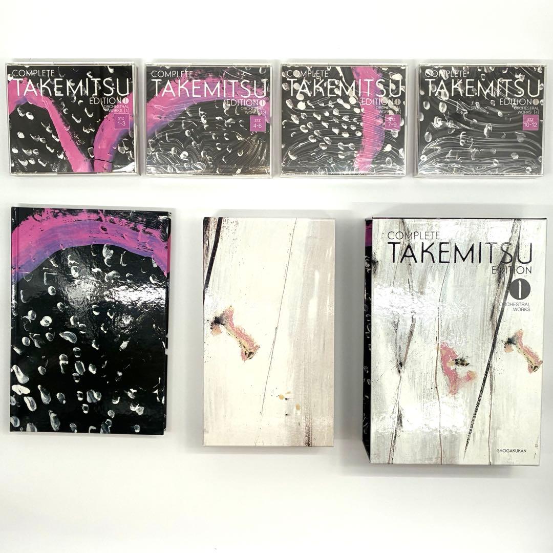 【未使用に近い】武満徹全集 第1巻 管弦楽曲（小学館・初版）