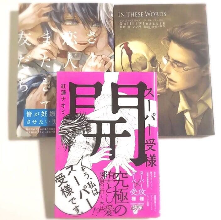 BL漫画 1冊150~300円