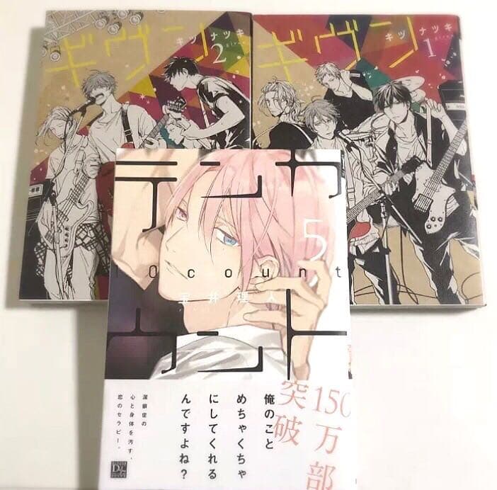 BL漫画 1冊150~300円