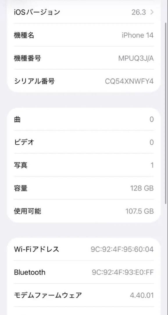 iPhone14 128GB 本体 バッテリー最大容量81％ SIMフリー