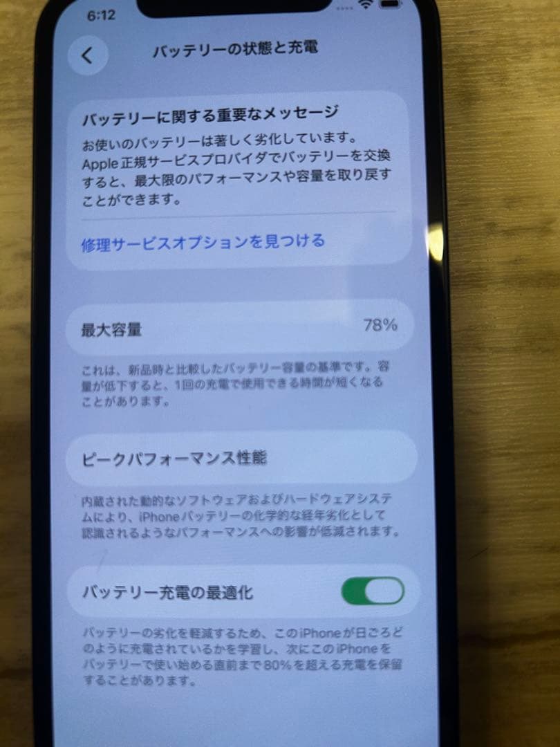iPhone12 64GB ブラック　バッテリー78% SIMフリー