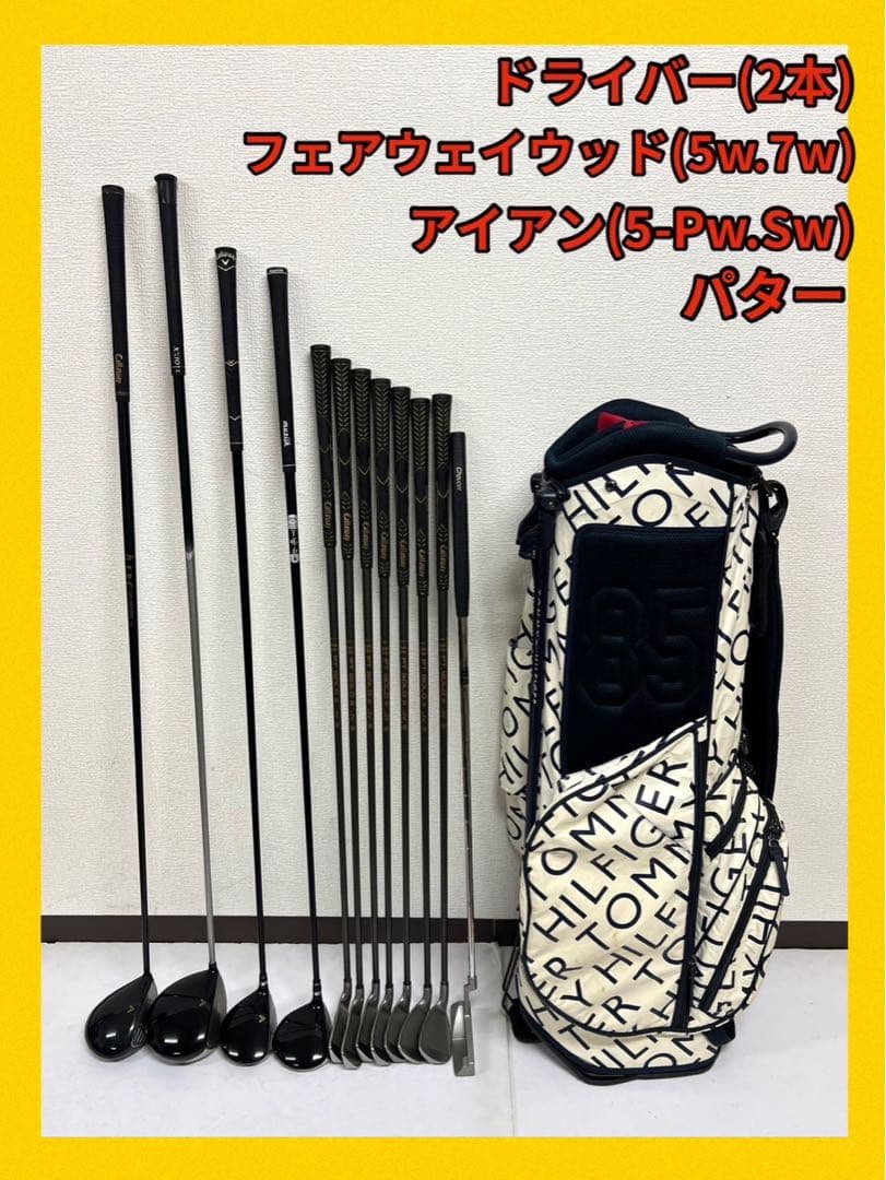 早い者勝ち！人気のキャロウェイ ゴルフクラブセット ⛳️ドライバー2本付き！
