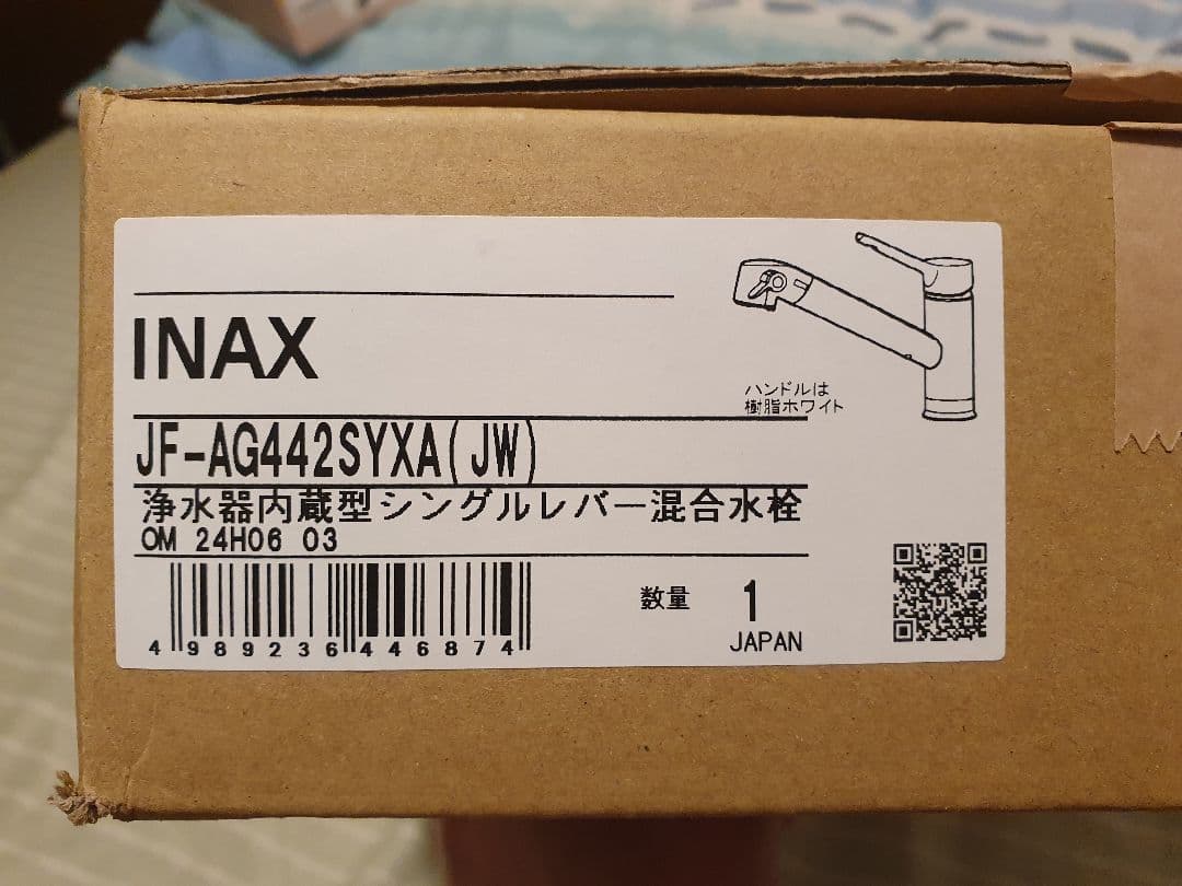 浄水器内蔵シングルレバー混合水栓 LIXIL JF-AG442SYXA