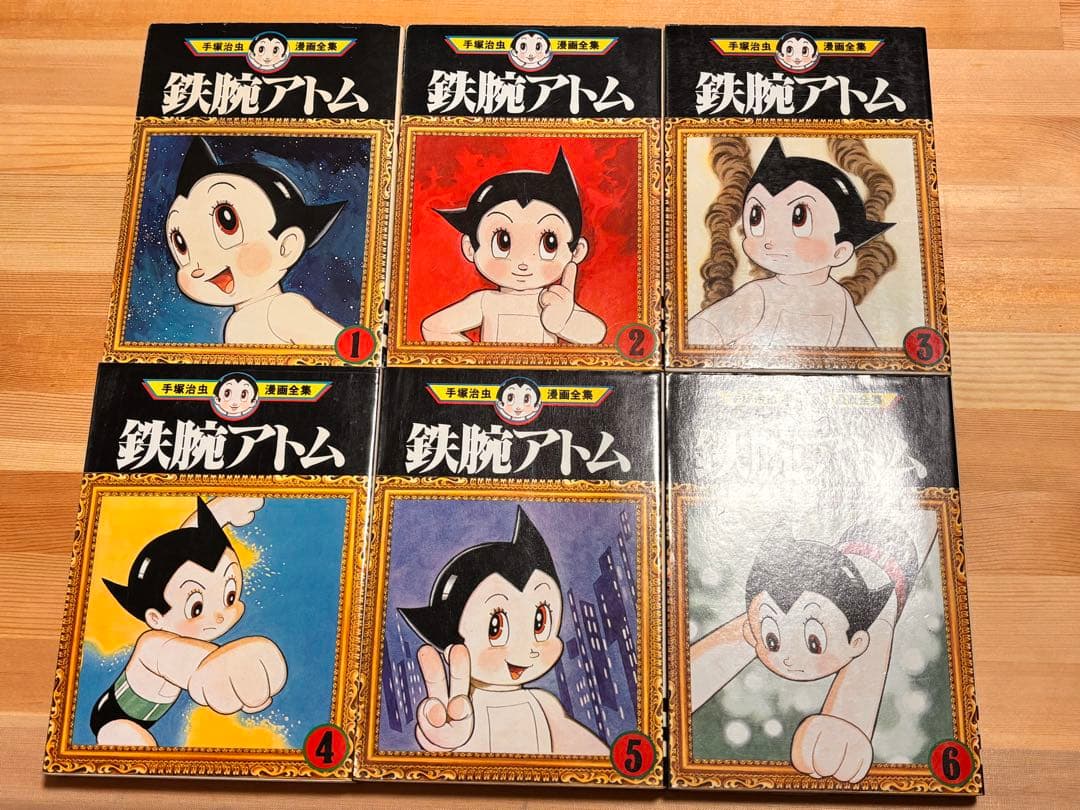 講談社漫画全集初版　鉄腕アトム 全巻セット 1-18巻