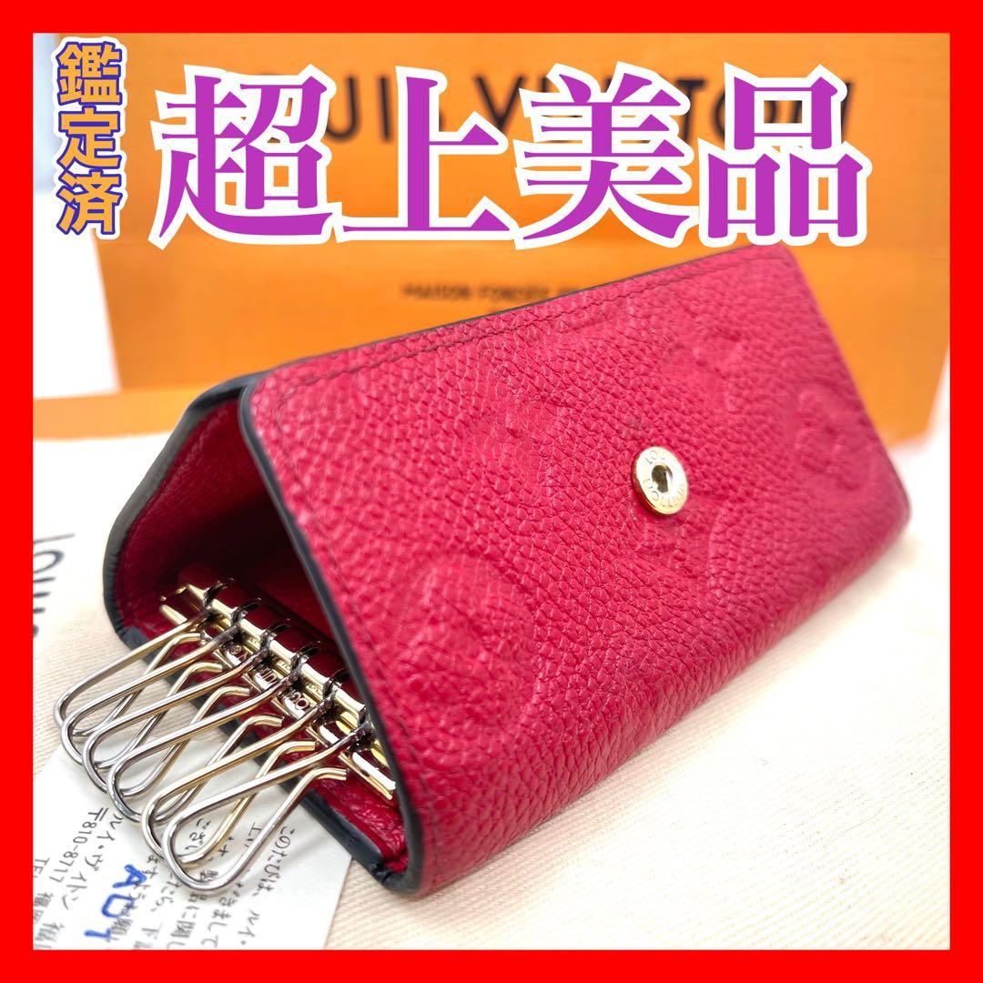 ルイヴィトン キーケース アンプラント　6連　590