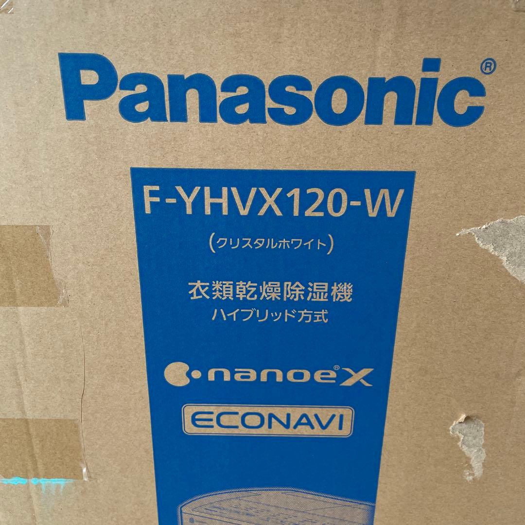 【新品未開封】パナソニック 衣類乾燥機除湿機 YHVX120W 25リットル