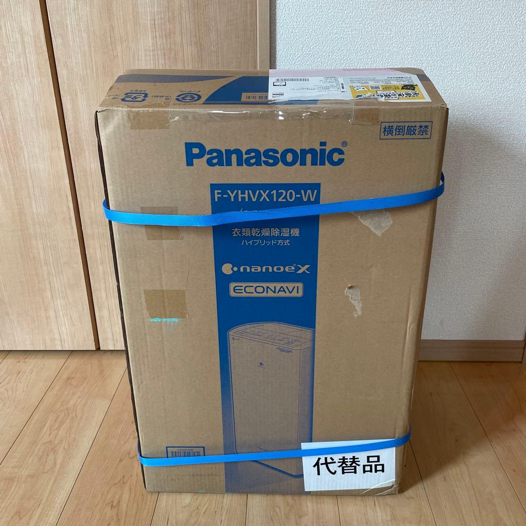 【新品未開封】パナソニック 衣類乾燥機除湿機 YHVX120W 25リットル