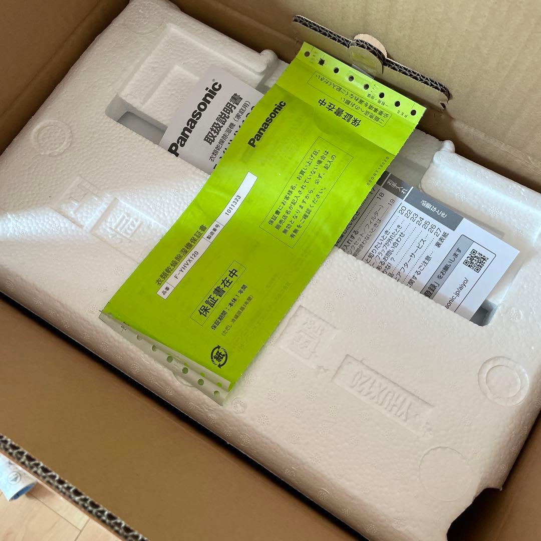 【新品未開封】パナソニック 衣類乾燥機除湿機 YHVX120W 25リットル