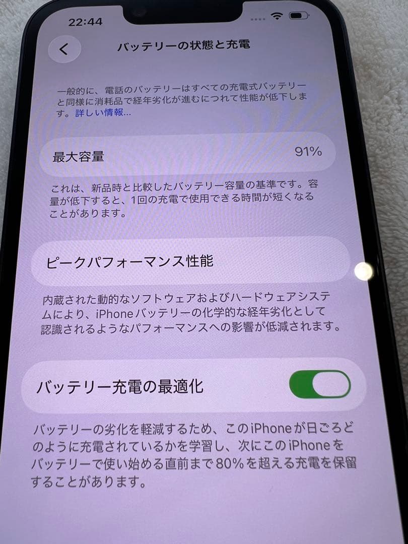 美品 iPhone 14 128GB 電池91%