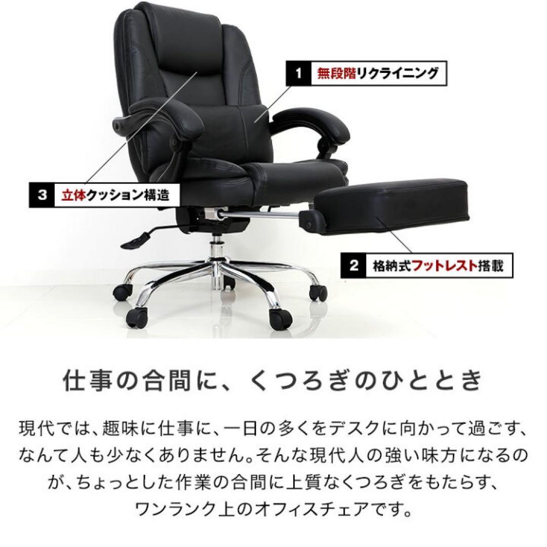 【大特価】多機能デスクチェア【格納式フットレスト付】【170°リクライニング】
