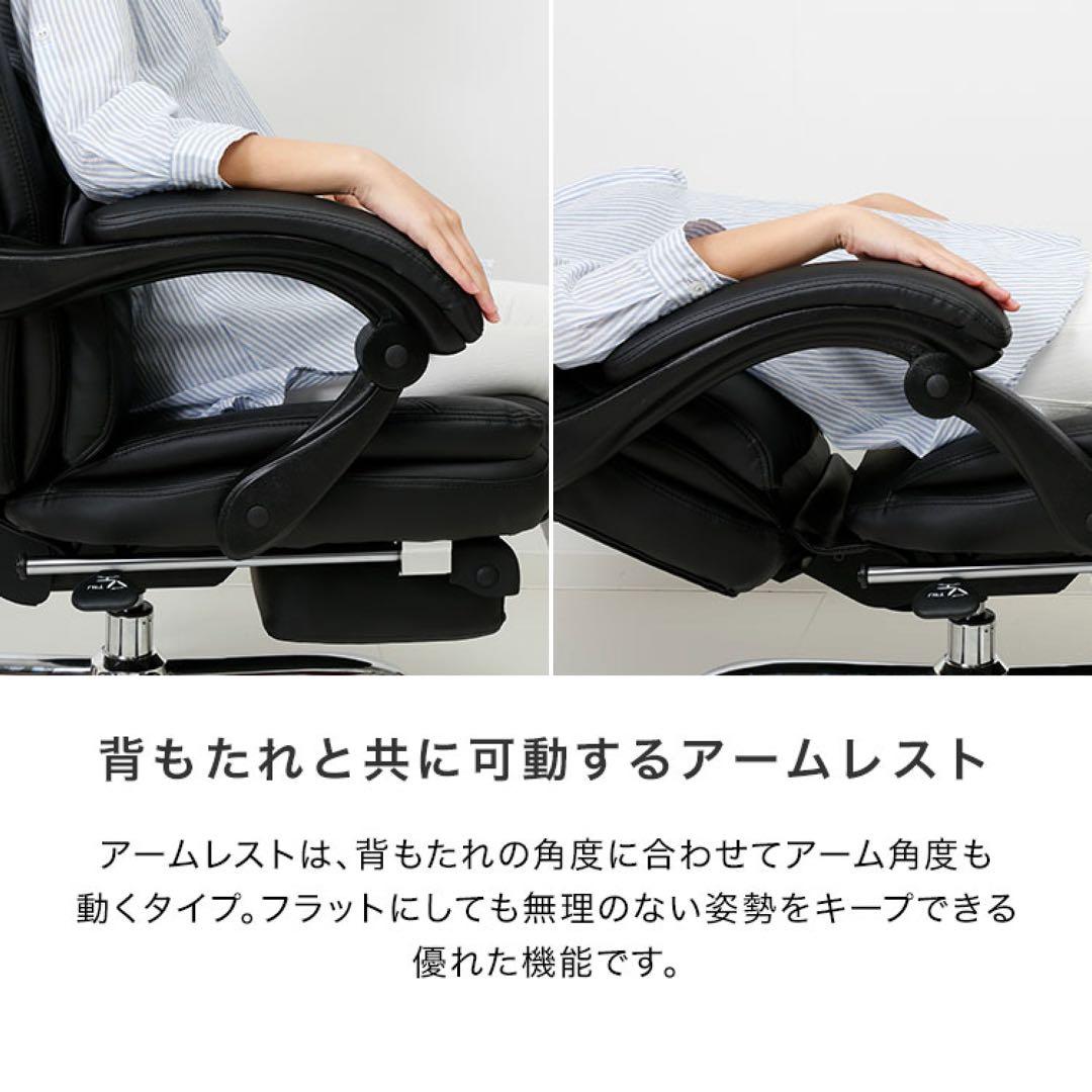 【大特価】多機能デスクチェア【格納式フットレスト付】【170°リクライニング】