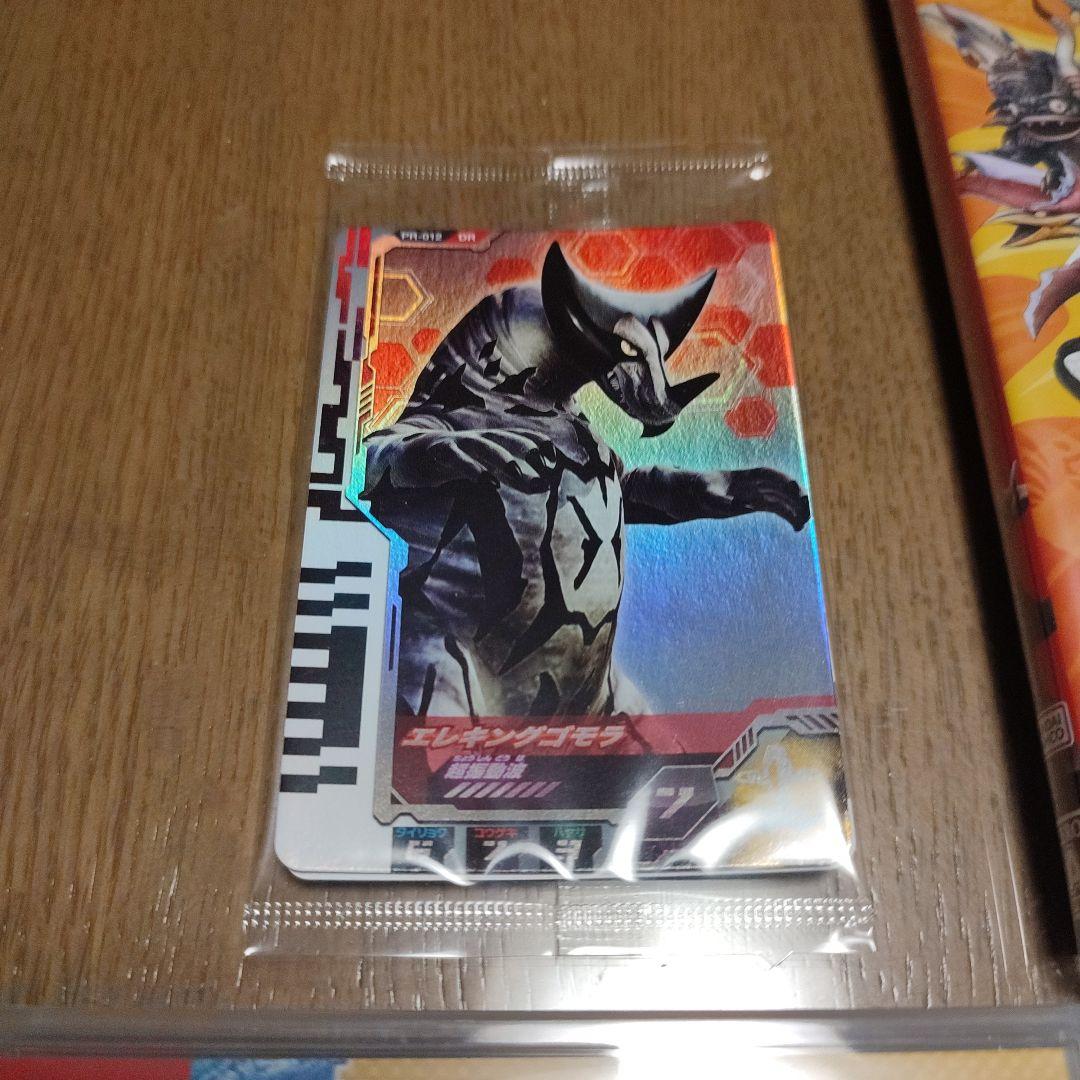 カード付き ウルトラ怪獣モンスターファーム　ウルトラマンR/B　オーバーライド2