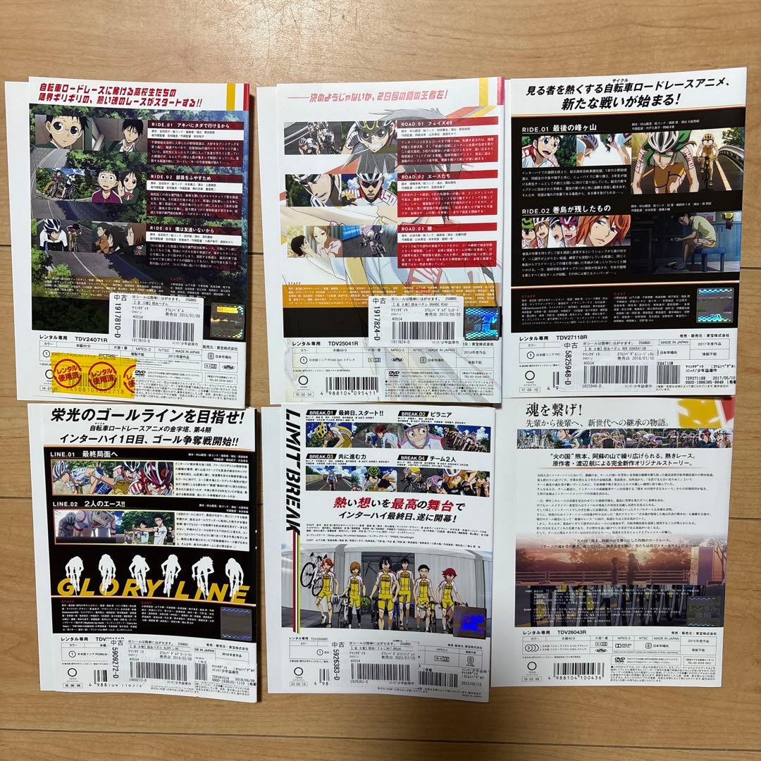 弱虫ペダル　全巻