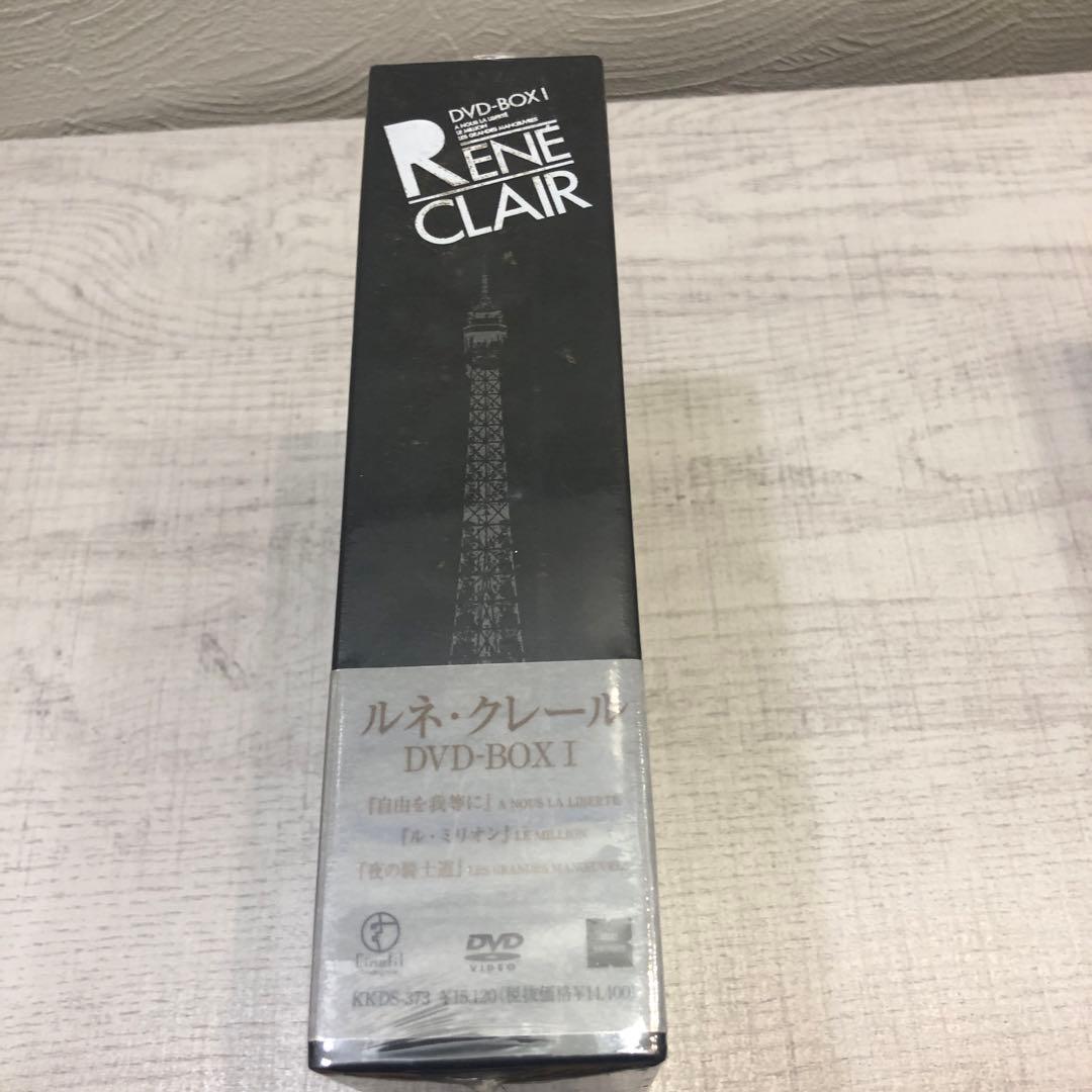 《新品未開封品》ルネ・クレール DVD-BOX Ⅰ.Ⅱ セット売り