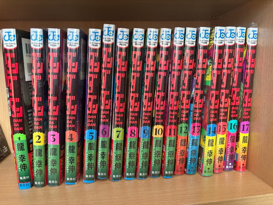 【説明必読】ダンダダン 1〜17巻セット