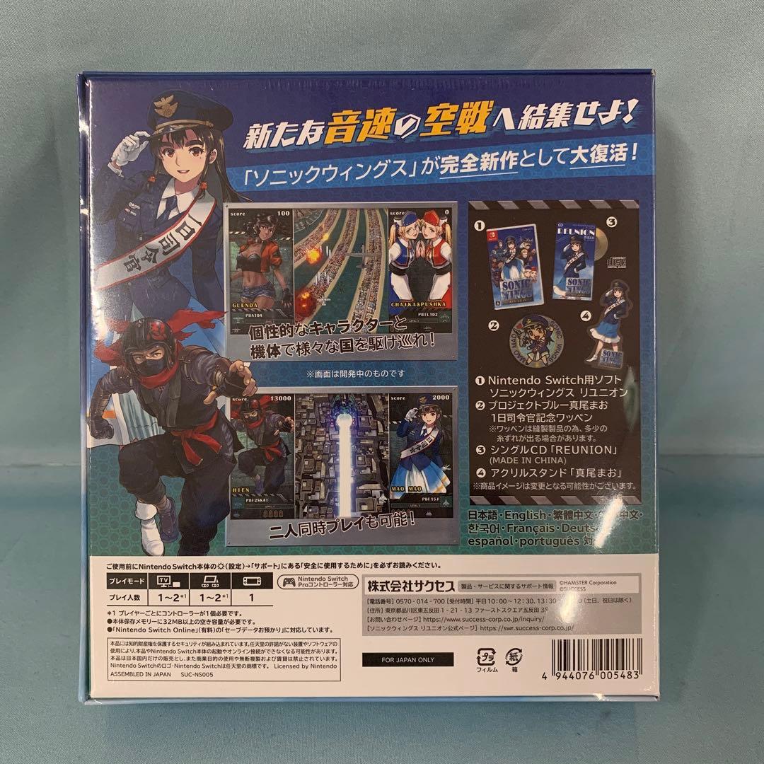 ソニックウィングス リユニオン [限定版]