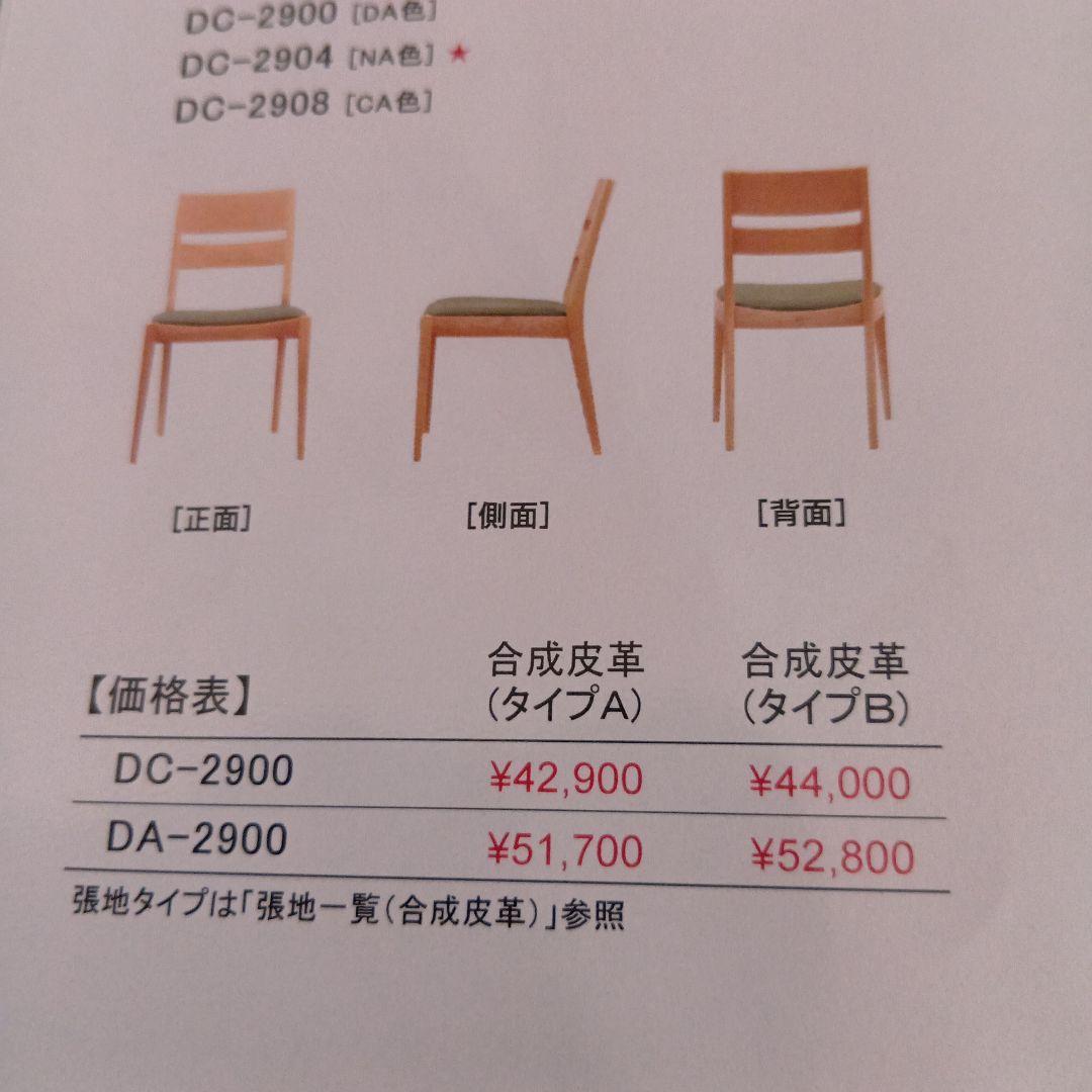 浜本工芸　ダイニングチェア レッドオ−ク材　 椅子1台のみ販売です。