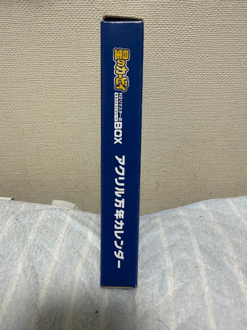 星のカービィ まるごとコンプリートBOX HDリマスター版 Blu-ray