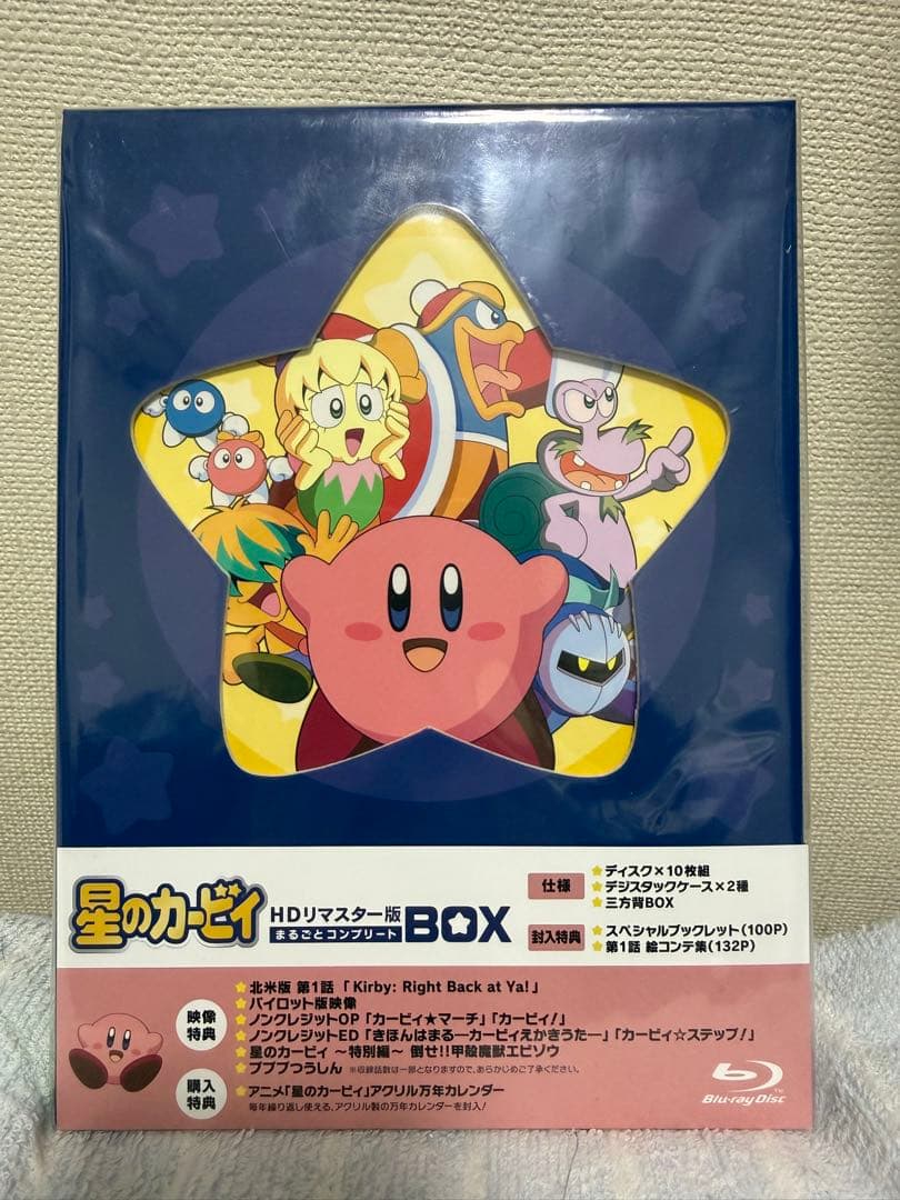 星のカービィ まるごとコンプリートBOX HDリマスター版 Blu-ray